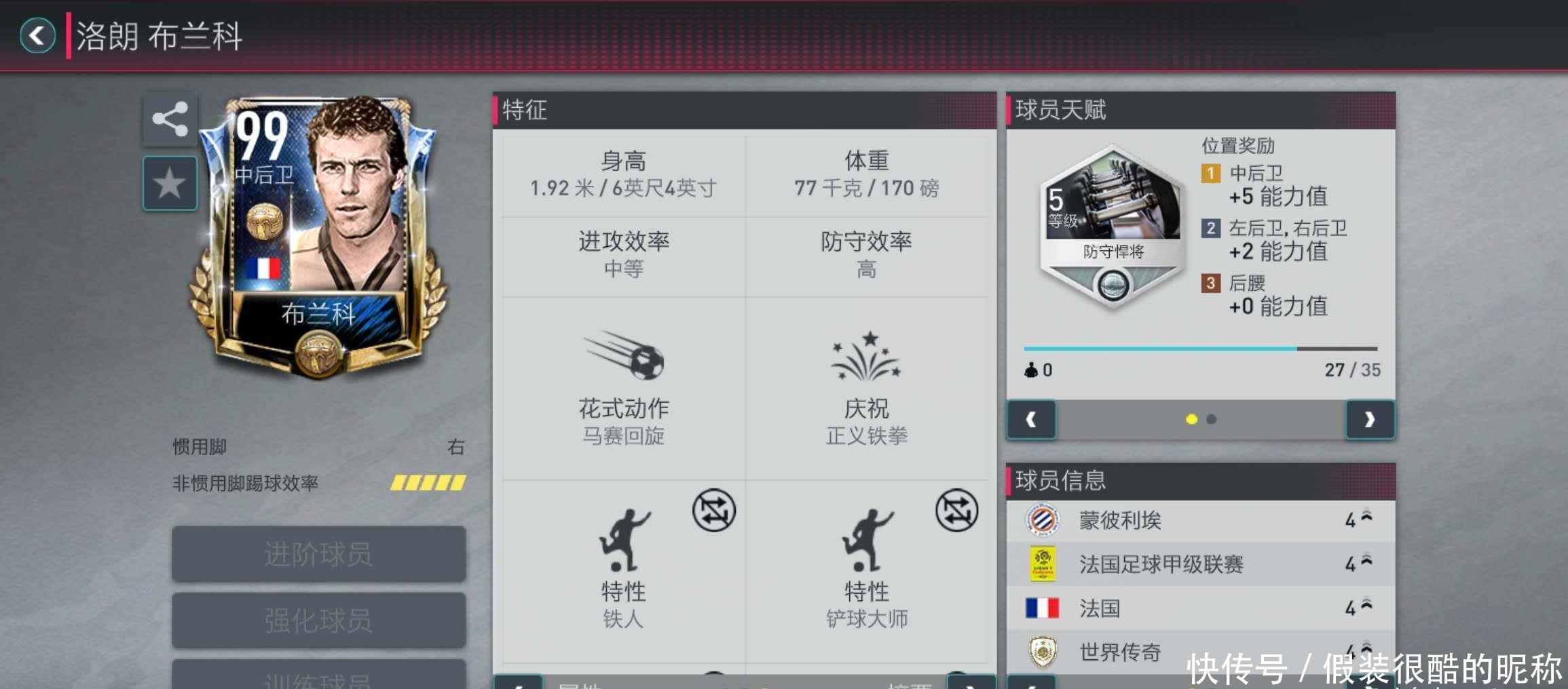 然而挑战依