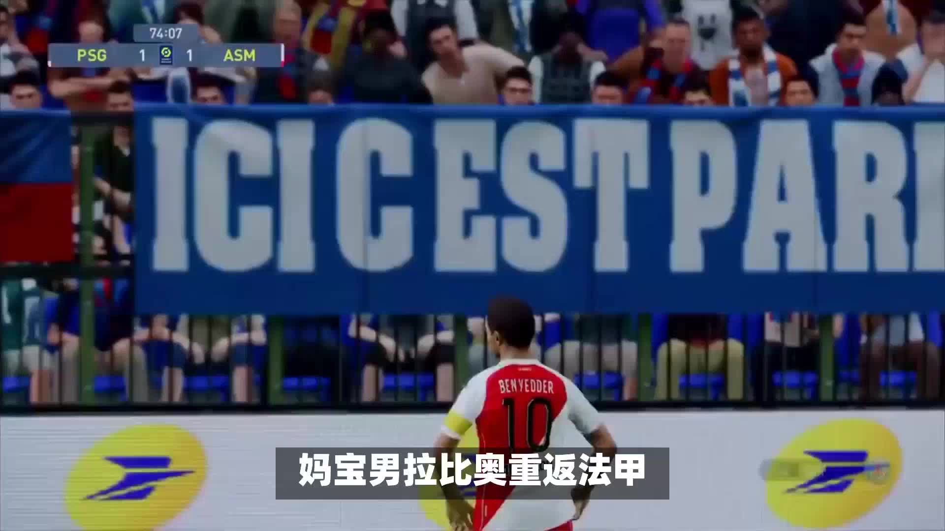 心球员在比