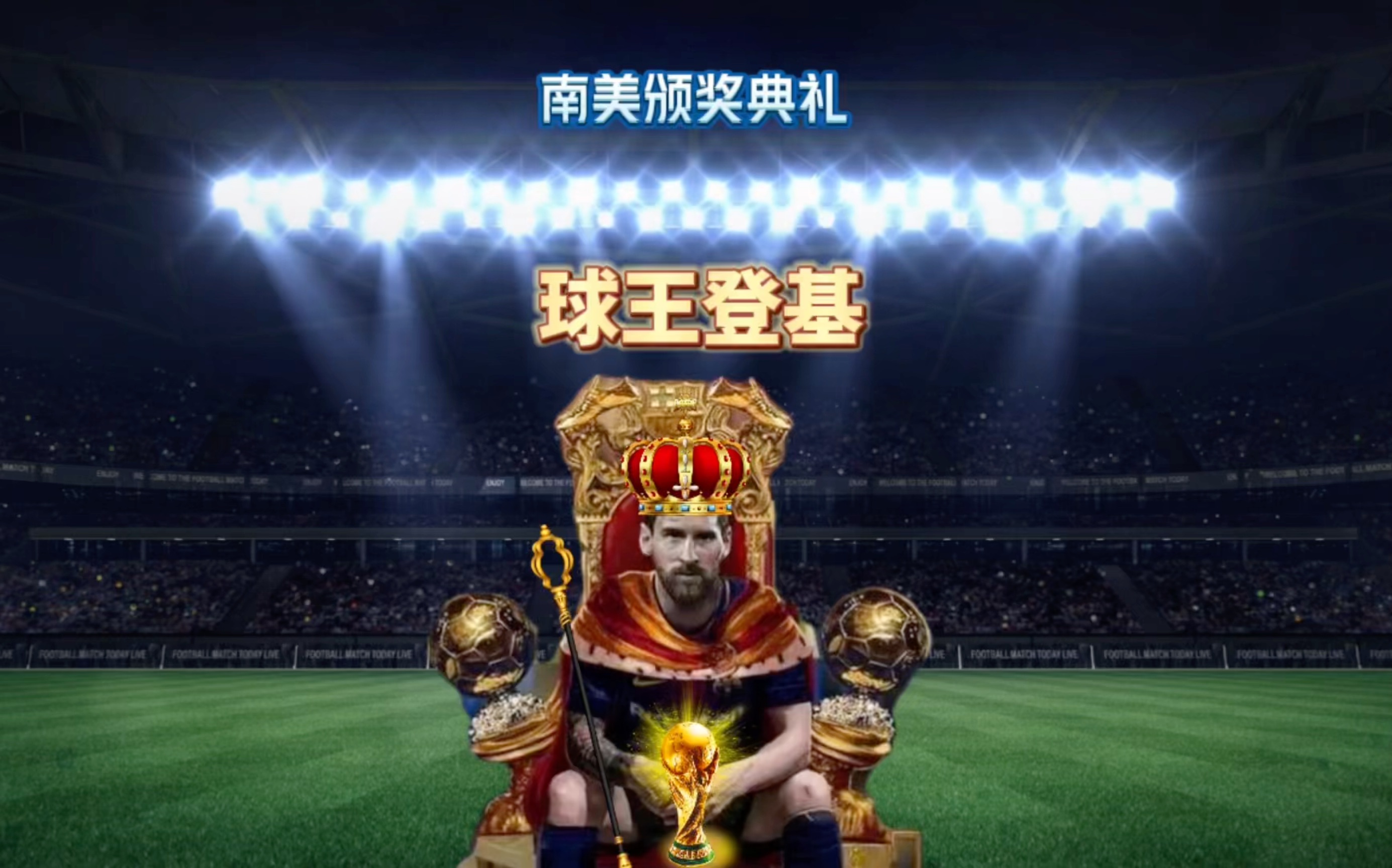 的比